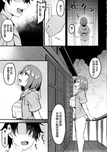 [Harufumi] Musashi-chan to Himitsu no Nettaiya Fhentai - Page 13
