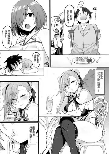 [Harufumi] Musashi-chan to Himitsu no Nettaiya Fhentai - Page 26