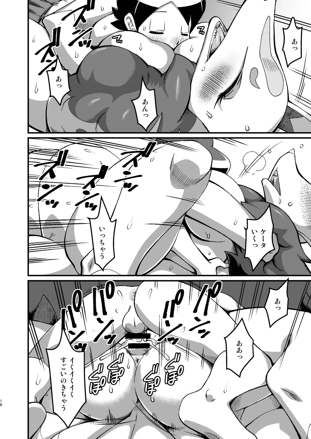 [Akuno Toujou] Ore no 2019 > 2023 Fhentai - Page 16