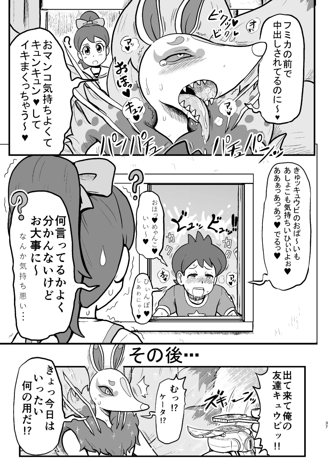 [Akuno Toujou] Ore no 2019 > 2023 Fhentai - Page 37