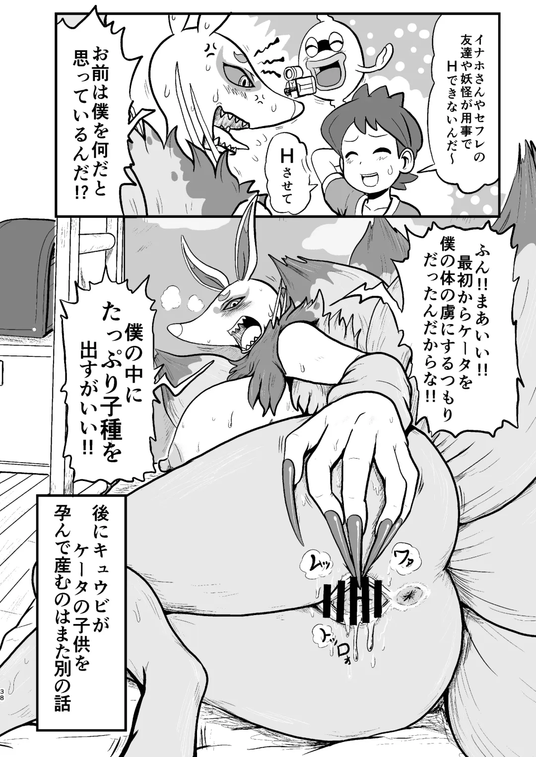 [Akuno Toujou] Ore no 2019 > 2023 Fhentai - Page 38