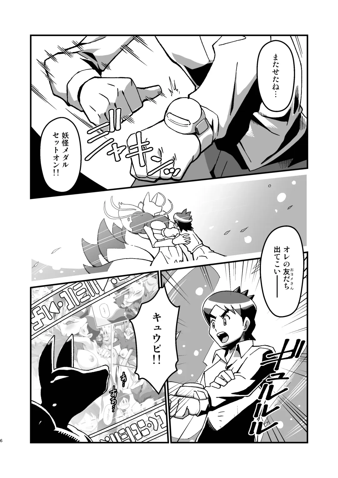 [Akuno Toujou] Ore no 2019 > 2023 Fhentai - Page 6