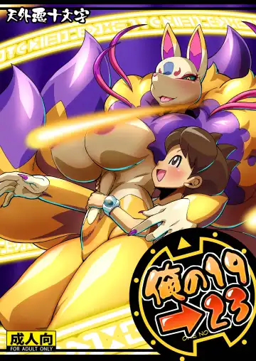 Read [Akuno Toujou] Ore no 2019 > 2023 - Fhentai