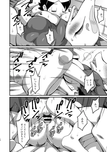 [Akuno Toujou] Ore no 2019 > 2023 Fhentai - Page 16