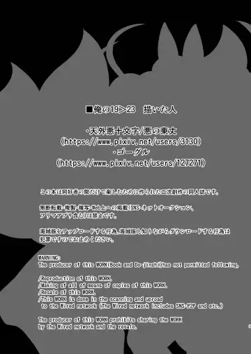 [Akuno Toujou] Ore no 2019 > 2023 Fhentai - Page 3