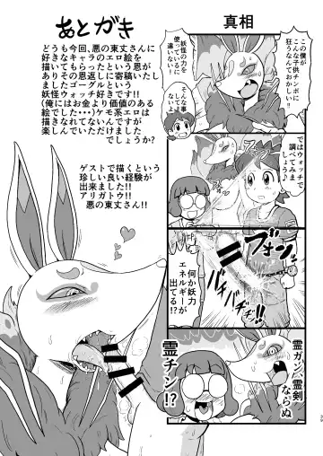 [Akuno Toujou] Ore no 2019 > 2023 Fhentai - Page 39