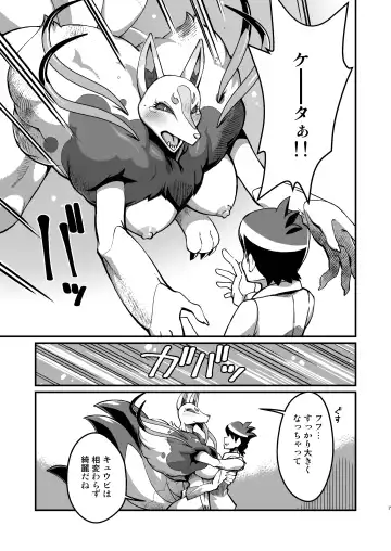 [Akuno Toujou] Ore no 2019 > 2023 Fhentai - Page 7