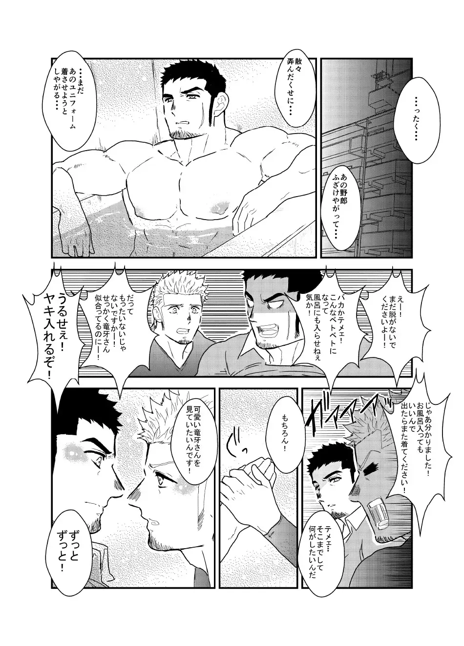 [Yamome] Moshimo Yakuza ni Haitatsu Gyousha no Cosplay o Sasete Mitara. - IF YOU LET THE YAKUZA COSPLAY AS A DELIVERY COMPANY. Fhentai - Page 37