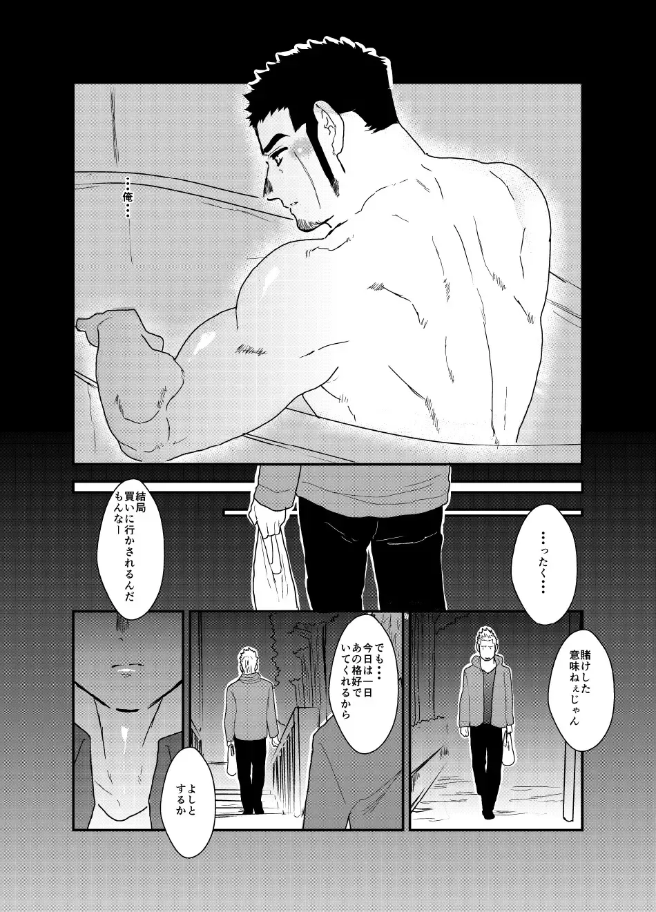 [Yamome] Moshimo Yakuza ni Haitatsu Gyousha no Cosplay o Sasete Mitara. - IF YOU LET THE YAKUZA COSPLAY AS A DELIVERY COMPANY. Fhentai - Page 40