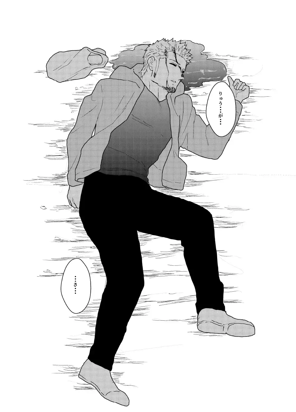 [Yamome] Moshimo Yakuza ni Haitatsu Gyousha no Cosplay o Sasete Mitara. - IF YOU LET THE YAKUZA COSPLAY AS A DELIVERY COMPANY. Fhentai - Page 44