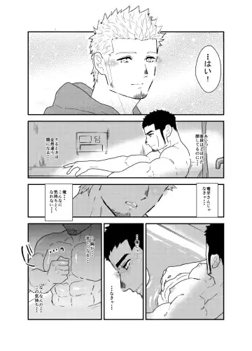 [Yamome] Moshimo Yakuza ni Haitatsu Gyousha no Cosplay o Sasete Mitara. - IF YOU LET THE YAKUZA COSPLAY AS A DELIVERY COMPANY. Fhentai - Page 39