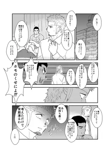 [Yamome] Moshimo Yakuza ni Haitatsu Gyousha no Cosplay o Sasete Mitara. - IF YOU LET THE YAKUZA COSPLAY AS A DELIVERY COMPANY. Fhentai - Page 4