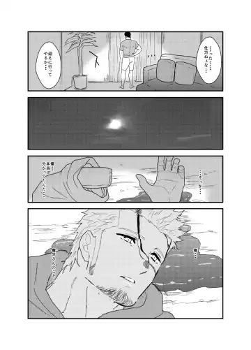 [Yamome] Moshimo Yakuza ni Haitatsu Gyousha no Cosplay o Sasete Mitara. - IF YOU LET THE YAKUZA COSPLAY AS A DELIVERY COMPANY. Fhentai - Page 43