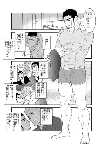 [Yamome] Moshimo Yakuza ni Haitatsu Gyousha no Cosplay o Sasete Mitara. - IF YOU LET THE YAKUZA COSPLAY AS A DELIVERY COMPANY. Fhentai - Page 6