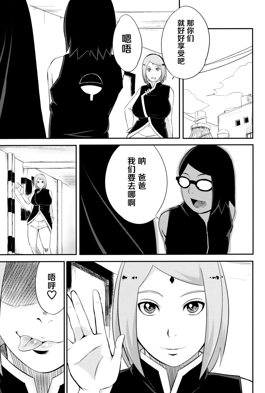 [Sahara Wataru] NARUTOPHOLE Fhentai - Page 4