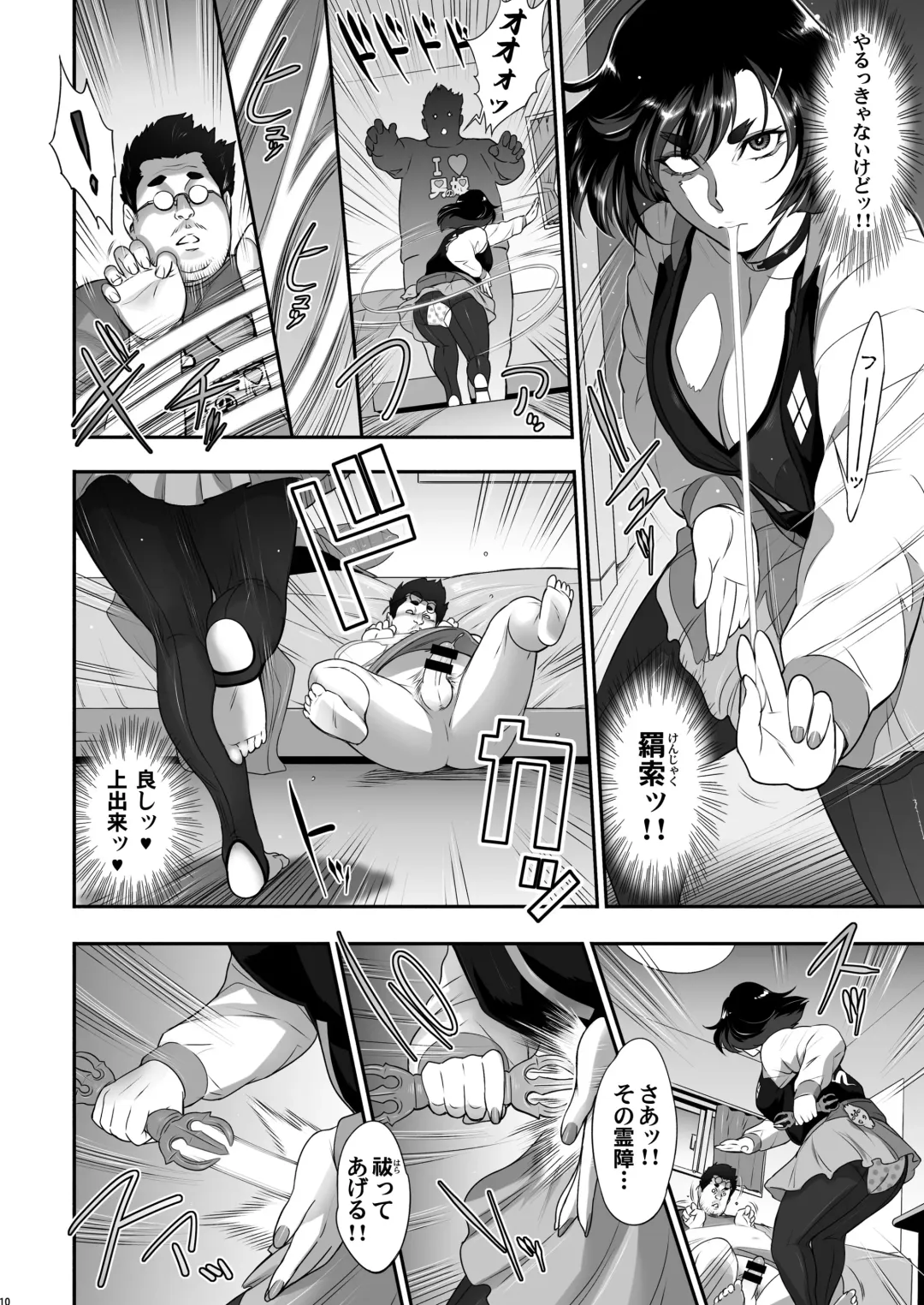 [Kakugari Kyoudai] Nihon Futa Reibaishi Oni Yoku Mode Fhentai - Page 10
