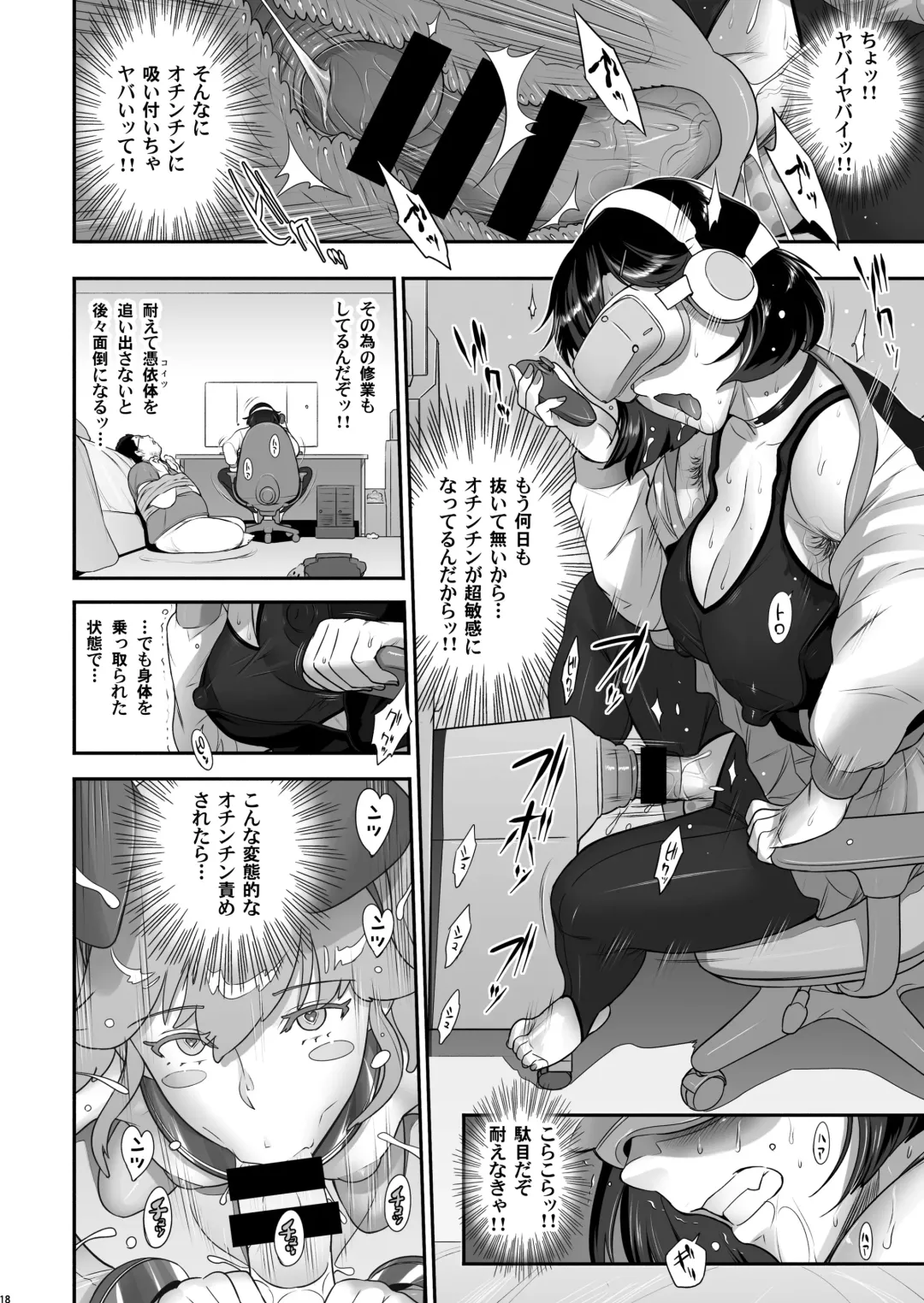 [Kakugari Kyoudai] Nihon Futa Reibaishi Oni Yoku Mode Fhentai - Page 18