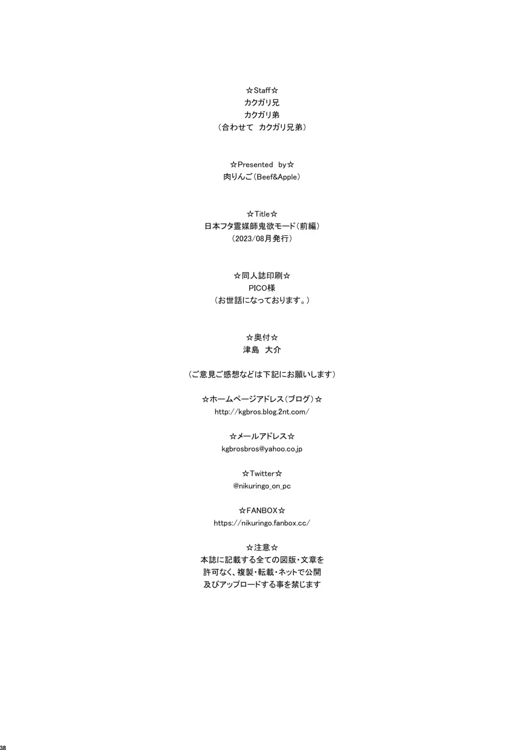 [Kakugari Kyoudai] Nihon Futa Reibaishi Oni Yoku Mode Fhentai - Page 38