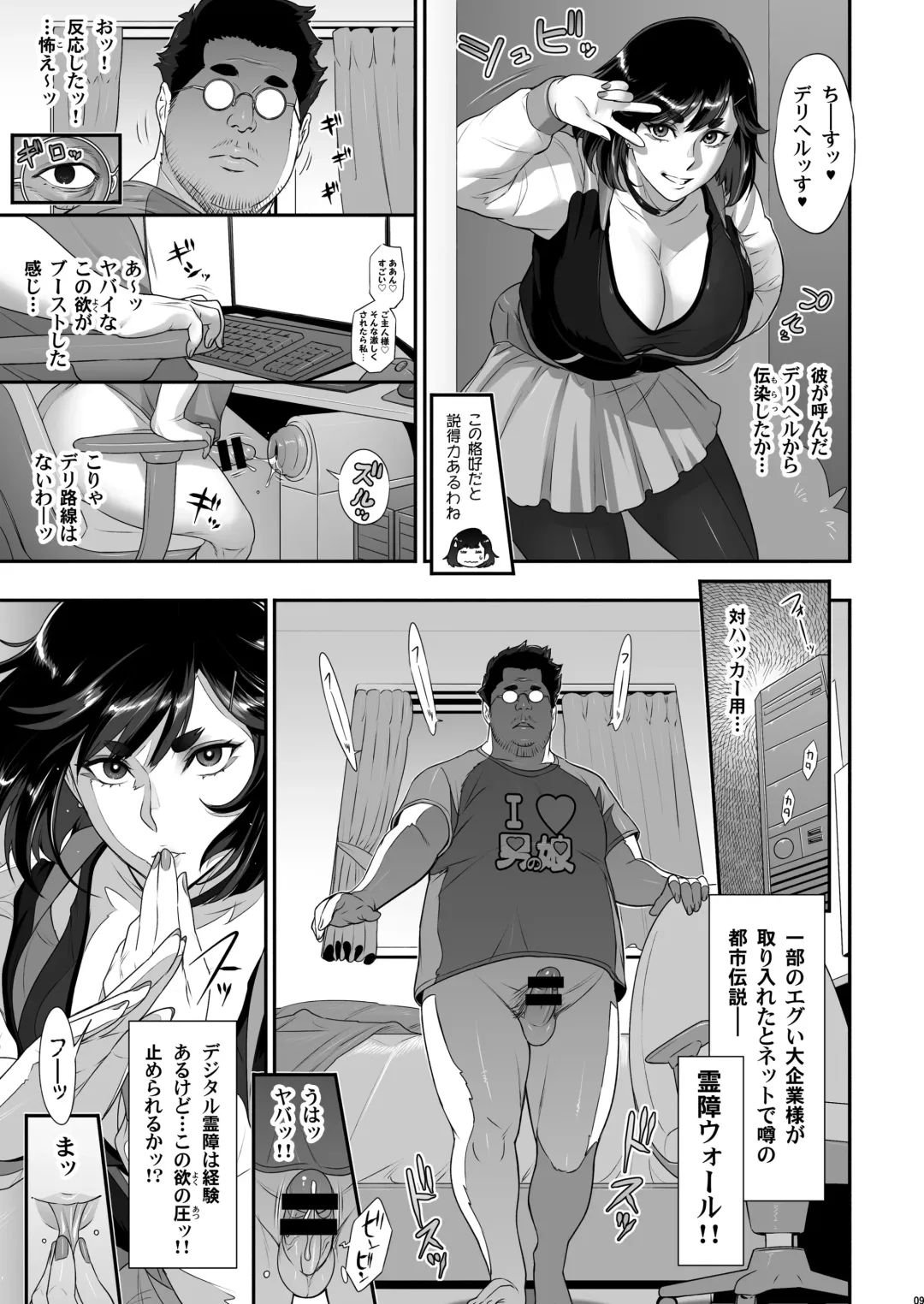 [Kakugari Kyoudai] Nihon Futa Reibaishi Oni Yoku Mode Fhentai - Page 9
