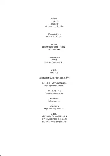 [Kakugari Kyoudai] Nihon Futa Reibaishi Oni Yoku Mode Fhentai - Page 38