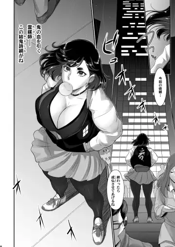 [Kakugari Kyoudai] Nihon Futa Reibaishi Oni Yoku Mode Fhentai - Page 6