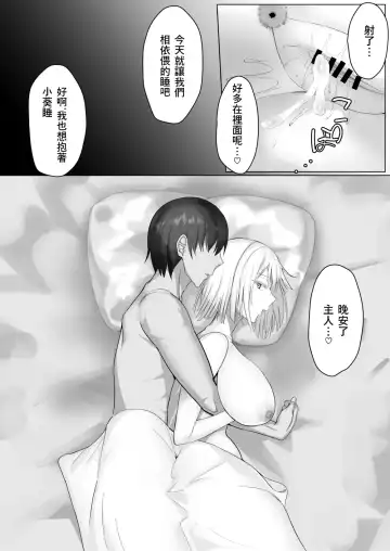 Android no Iru Seikatsu Fhentai - Page 33