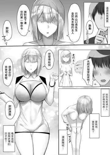 Android no Iru Seikatsu Fhentai - Page 4