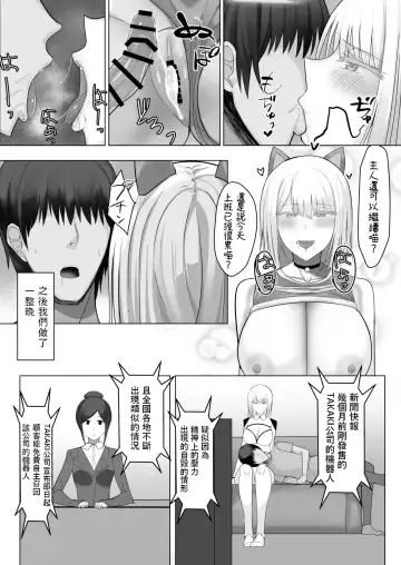Android no Iru Seikatsu Fhentai - Page 41