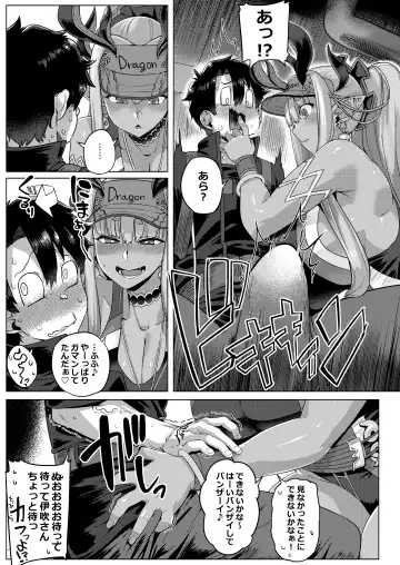 [Tabigarasu] Muchimuchi Ibuki bururun Fhentai - Page 6