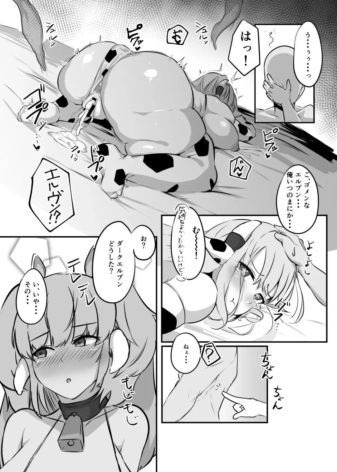 [Ruburu] Sanchi Chokusou Elven Milk Fhentai - Page 25