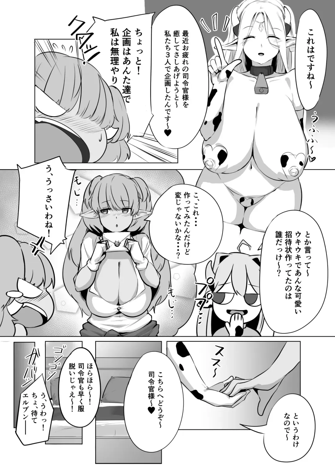 [Ruburu] Sanchi Chokusou Elven Milk Fhentai - Page 5