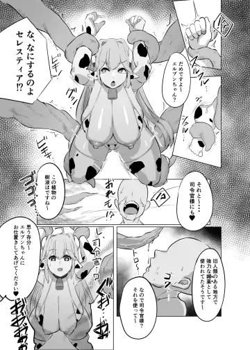 [Ruburu] Sanchi Chokusou Elven Milk Fhentai - Page 16