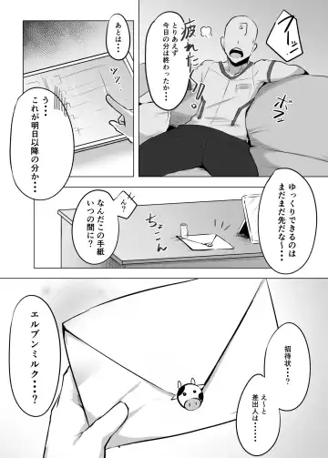 [Ruburu] Sanchi Chokusou Elven Milk Fhentai - Page 2