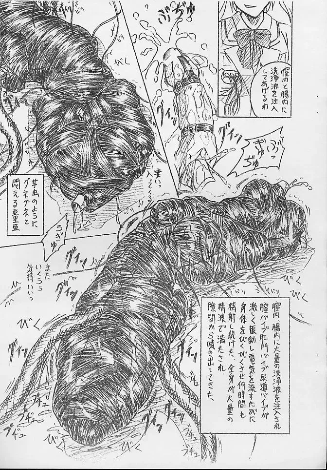 [Sumomo Ex] Vivian Bessatsu.5 Futanari Aria-chan Fhentai - Page 11