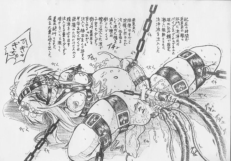 [Sumomo Ex] Vivian Bessatsu.5 Futanari Aria-chan Fhentai - Page 3