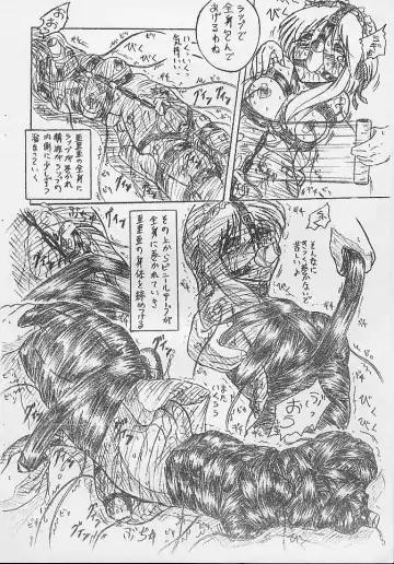 [Sumomo Ex] Vivian Bessatsu.5 Futanari Aria-chan Fhentai - Page 10