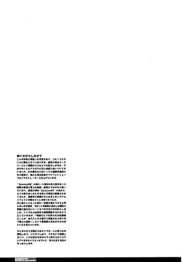 [Hg Chagawa] Pleated Gunner #20 Senshi no Himegoto Fhentai - Page 28