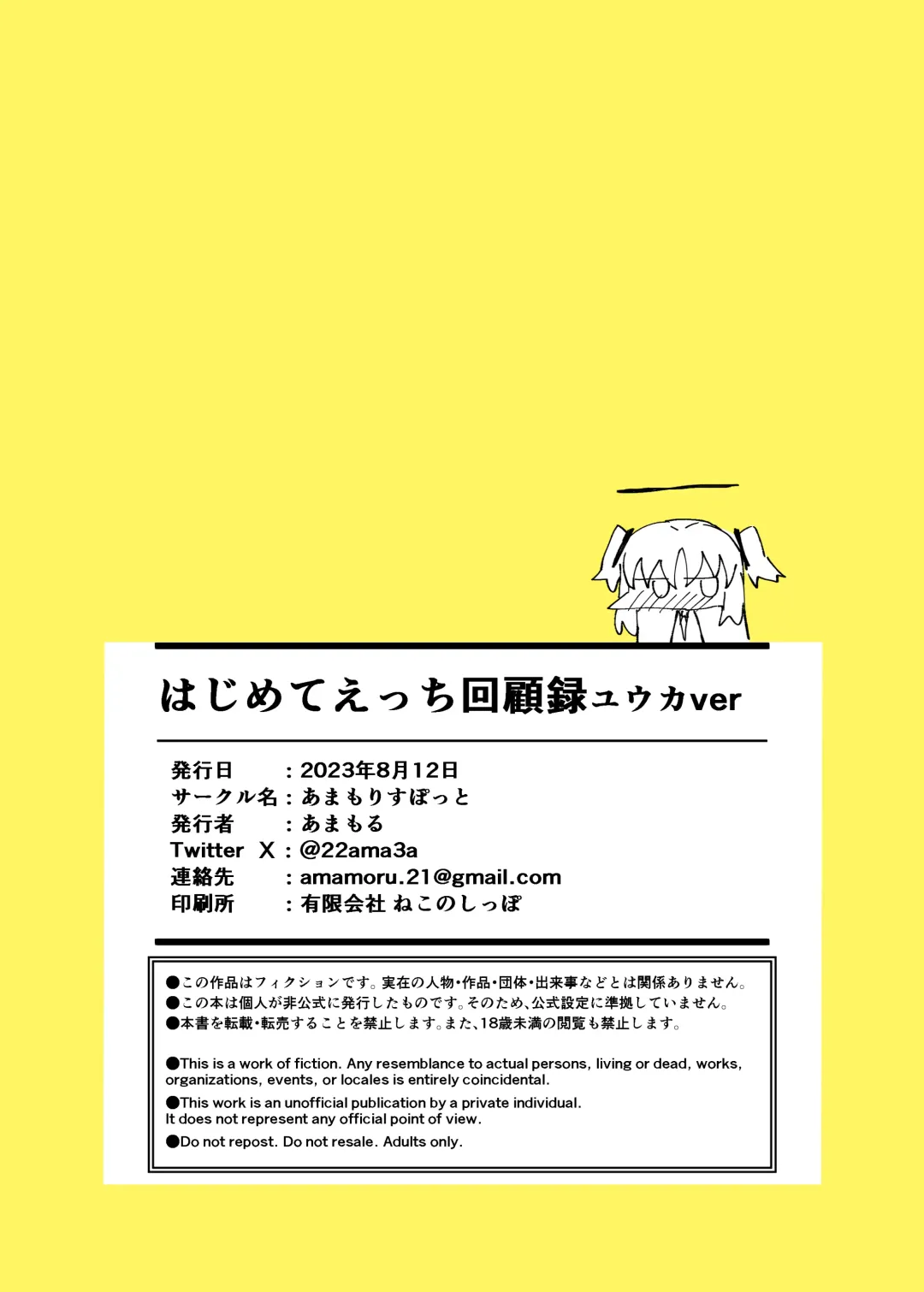 Hajimete Ecchi Memoirs Yuka ver Fhentai - Page 24