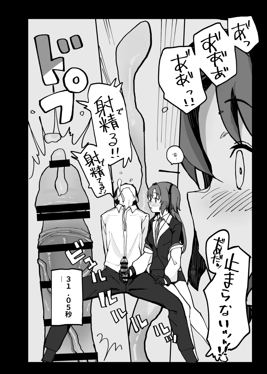 Hajimete Ecchi Memoirs Yuka ver Fhentai - Page 8