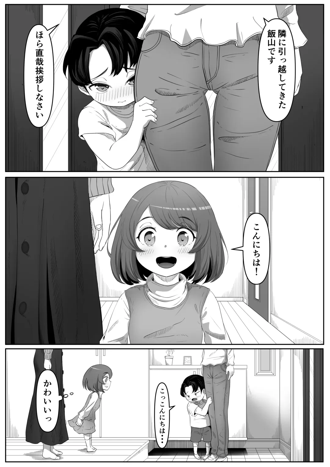 [Goma Gorilla] Tonari no Yasashii Onee-san wa Yandere datta Fhentai - Page 2