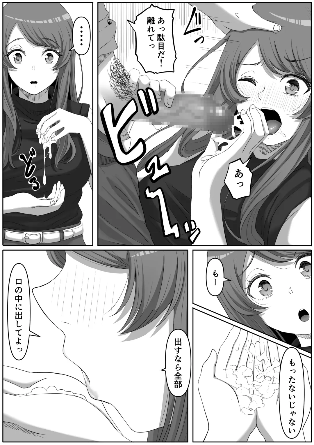 [Goma Gorilla] Tonari no Yasashii Onee-san wa Yandere datta Fhentai - Page 20