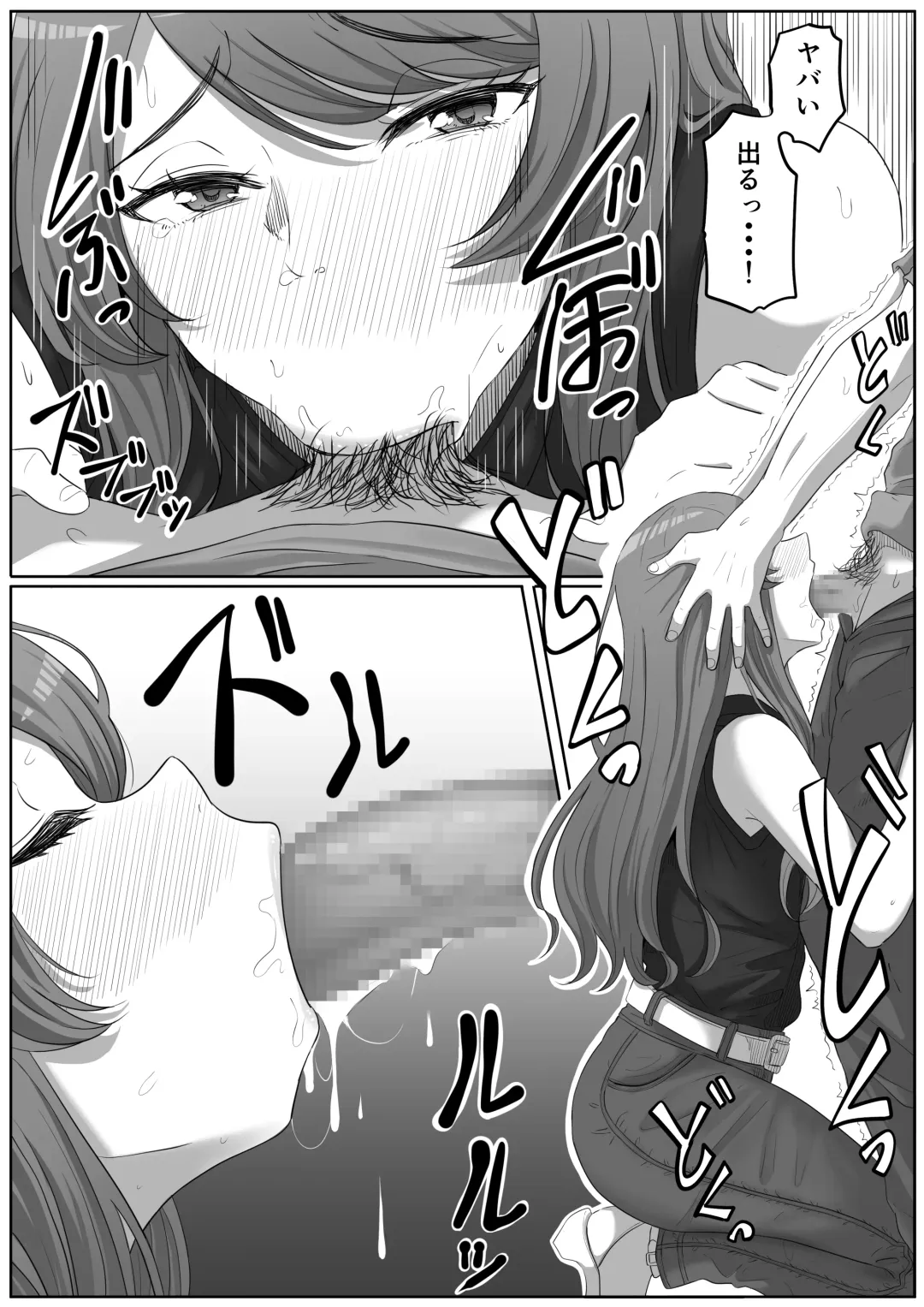 [Goma Gorilla] Tonari no Yasashii Onee-san wa Yandere datta Fhentai - Page 24