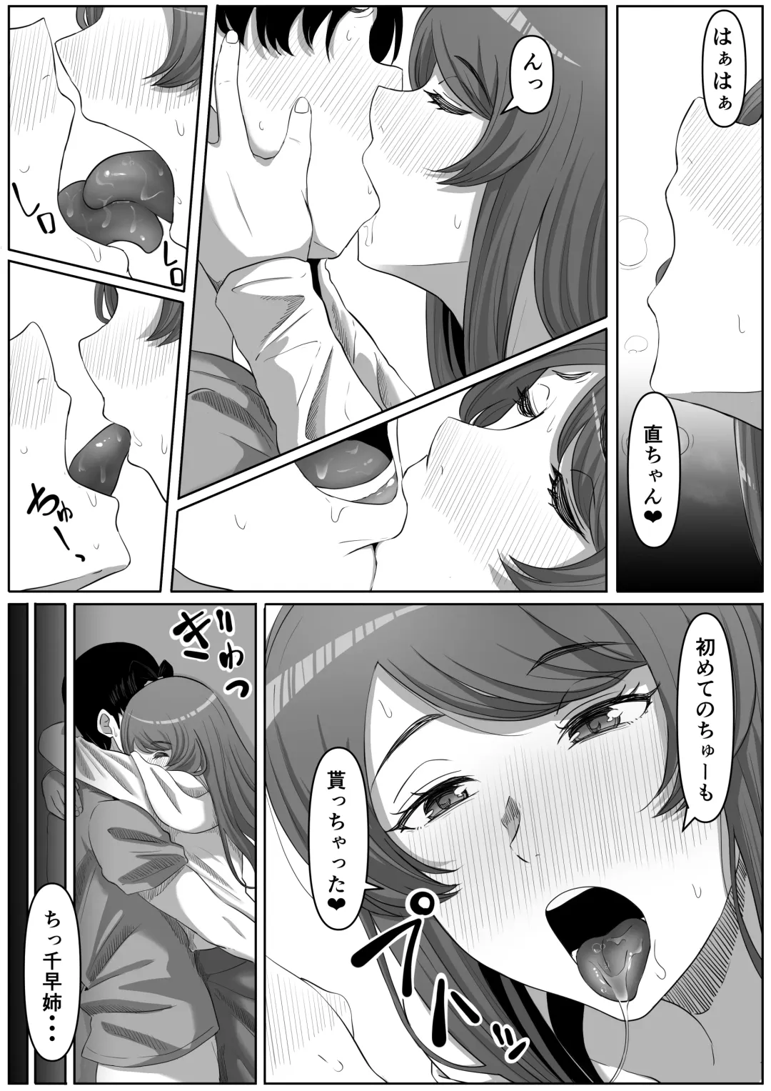 [Goma Gorilla] Tonari no Yasashii Onee-san wa Yandere datta Fhentai - Page 32