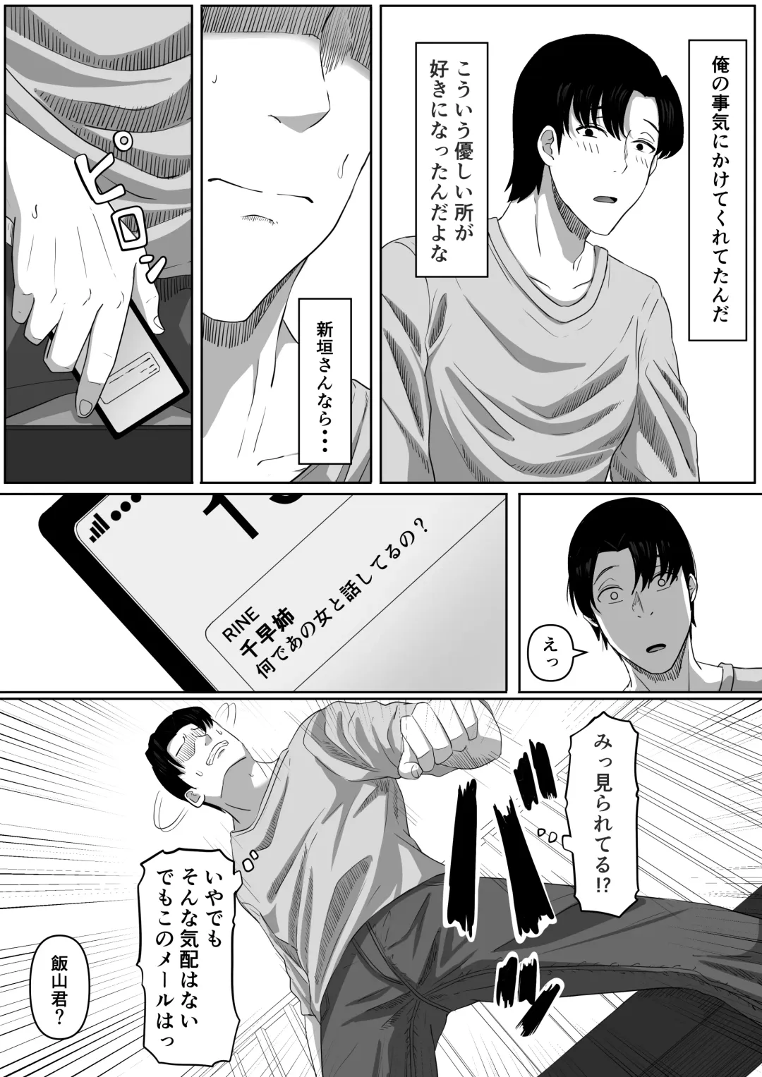 [Goma Gorilla] Tonari no Yasashii Onee-san wa Yandere datta Fhentai - Page 34