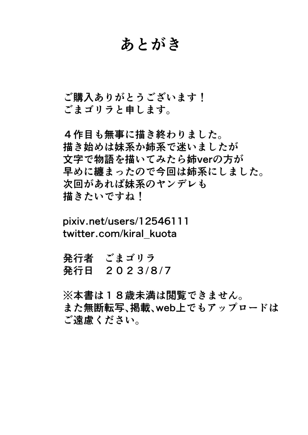 [Goma Gorilla] Tonari no Yasashii Onee-san wa Yandere datta Fhentai - Page 49