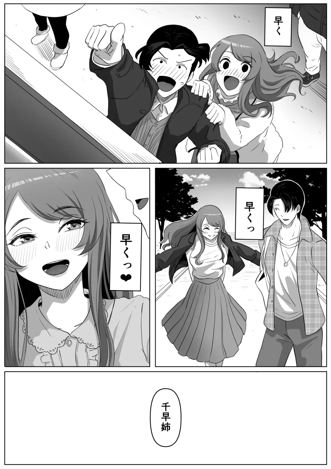 [Goma Gorilla] Tonari no Yasashii Onee-san wa Yandere datta Fhentai - Page 7