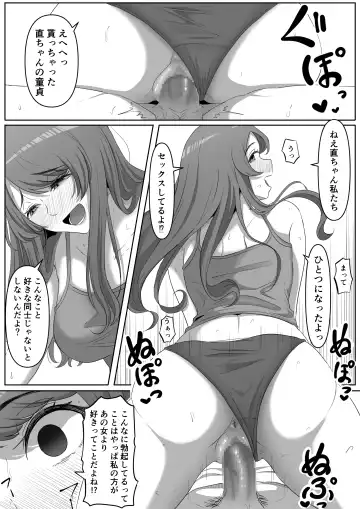 [Goma Gorilla] Tonari no Yasashii Onee-san wa Yandere datta Fhentai - Page 15