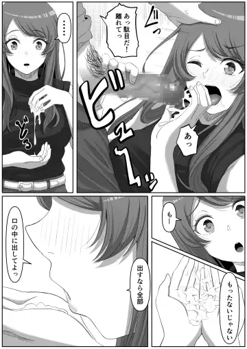 [Goma Gorilla] Tonari no Yasashii Onee-san wa Yandere datta Fhentai - Page 20