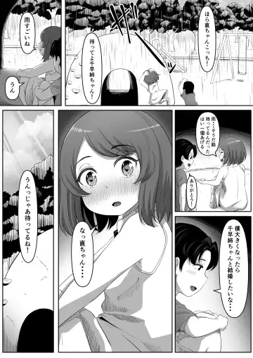 [Goma Gorilla] Tonari no Yasashii Onee-san wa Yandere datta Fhentai - Page 3