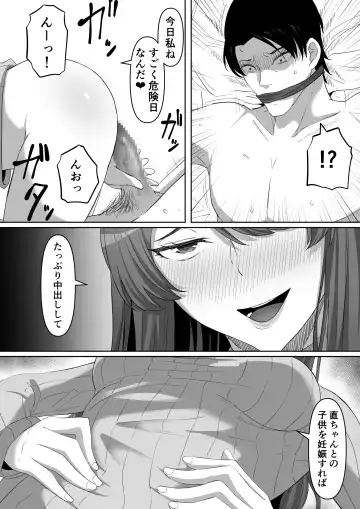 [Goma Gorilla] Tonari no Yasashii Onee-san wa Yandere datta Fhentai - Page 40
